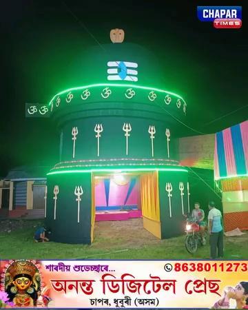 DURGA PUJA MANDAP AT CHAPAR HS SCHOOL