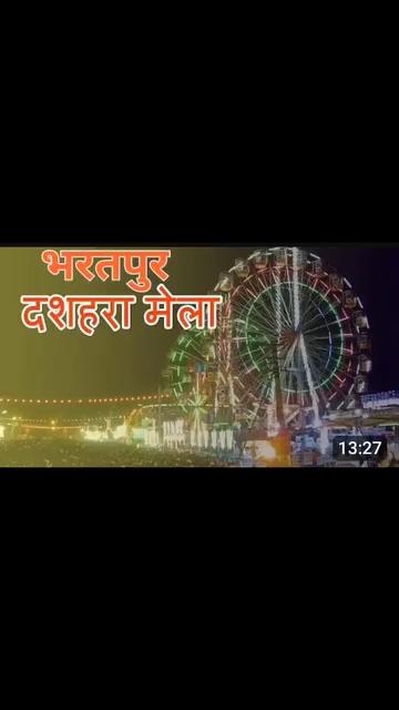 भरतपुर का दशहरा मेला 2024 bharatpur dashera ka mela #bharatpurvlogs #souravjoshivlogs #lakhneetvlogs #neetubisht #bhammukiduniya #vlog #vlogs #facebookpost #facebookviral #news #breakingnews #BharatpurNews #BharatpurPolice #Bharatpur #Deeg #Roopwas #Kumher #Bayana #Nadbai #rudawal #FINVideo #1stIndiaNews #FirstIndiaNews #firstindiashorts #RajasthanNews #bharatpurlive #bharatpur #bharatpurabhiabhi #भरतपुर
Bharatpur news abhi abhi live today भरतपुर न्यूज अभी अभी लाइव टुडे