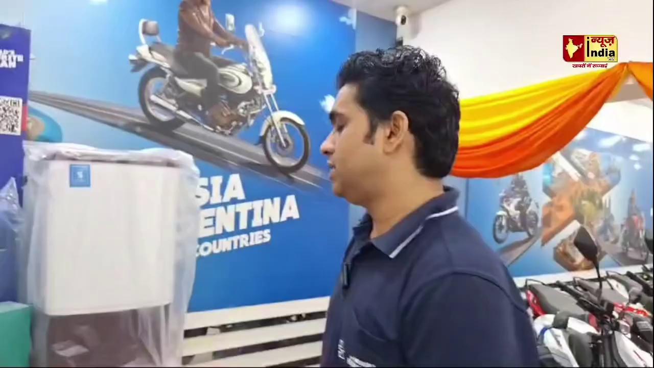 Siwan में Bike की खरीदारी पर मिल रहा 25000 का Discount और साथ में TV और Washing Machine भी