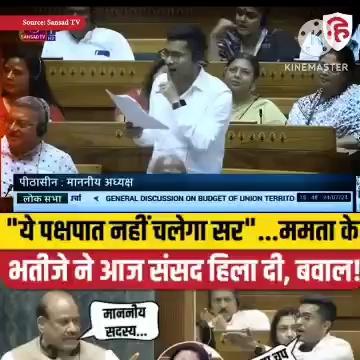 Abhishek Banerjee Lok Sabha Speech: अभिषेक बनर्जी और Om Birla में भिड़ंत | PM Modi | Mahua Moitra