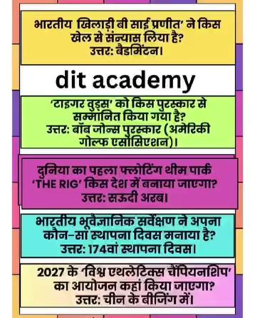 Join us for achieve your Govt job Goal
Ditacademyhp
DIT Daksh Institution of Technology
Police, Army ,Patwari ,
Reasonable Fee,
Best Faculty,
Best Quality.
DIT ACADEMY
Address :- Opposite Govt Sr Sec School Bhangrotu TEHSIL Balh Distt Mandi H.P 175021
7018039446, 7018686002