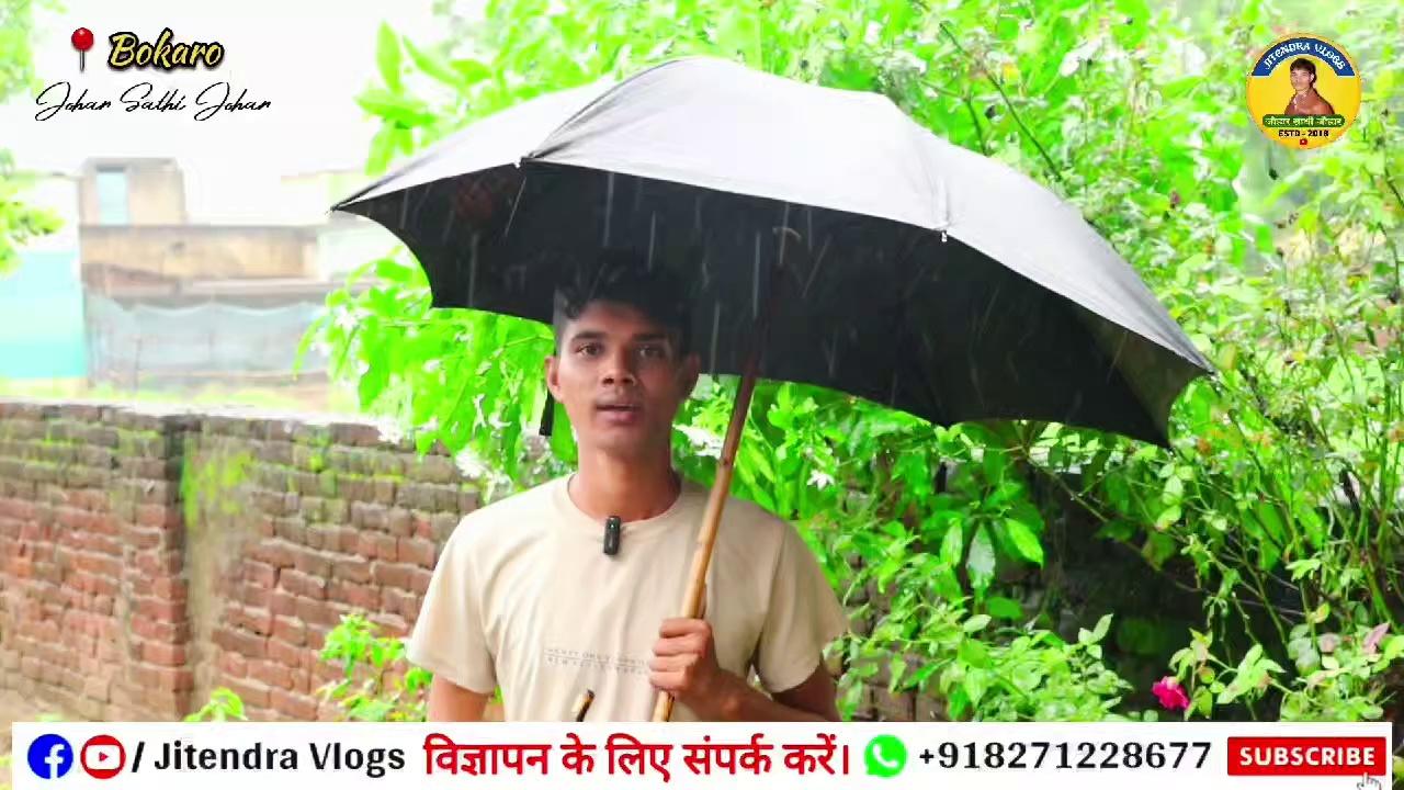 हम झारखण्डी खेतिहर लोग हैं / ऐसा बारिश होता देख लगता है / Baarish Jharkhand Weather Update Bokaro