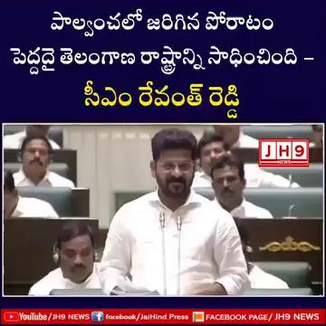 పాల్వంచ లో జరిగిన పోరాటం పెద్దదై తెలంగాణ రాష్ట్రాన్ని సాధించింది - సీఎం