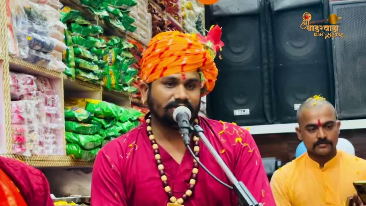 सीता राम दरस रस बरसे जैसे सावन की झड़ी
|
Madhur Bhajan
|
Shree Gadarwara Dham Sarkar