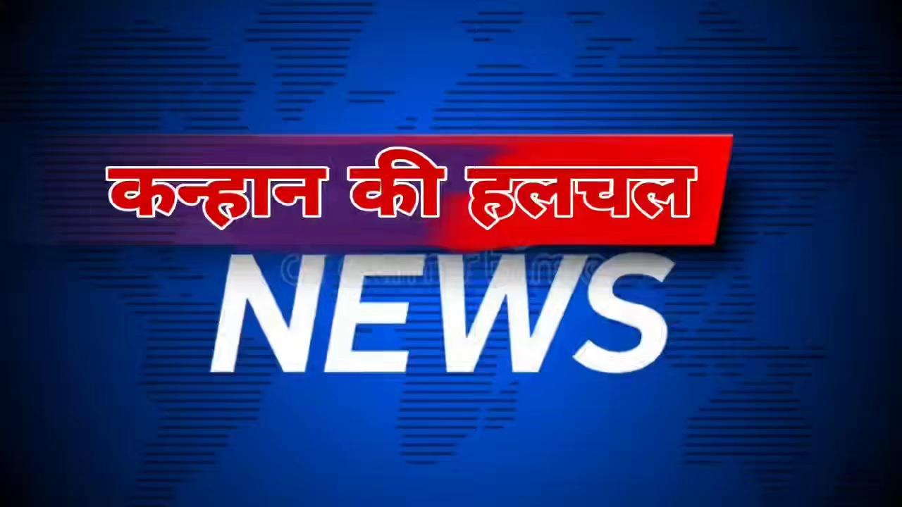 आपदा प्रबंधन के तहत दो दिवसीय कार्यशाला का हुआ समापन
स्वयंसेवी IDYWC प्रयास संस्था अमरवाड़ा के पदाधिकारी हुए शामिल