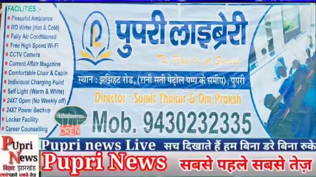 नगर परिषद जनकपुर रोड पुपरी के माननीय सभापति श्री ब्रजेश कुमार जालान जी के द्वारा नगर परिषद जनकपुर रोड के वार्ड संख्या 20 में लाइब्रेरी का उद्घाटन किया गया l
.
.
.