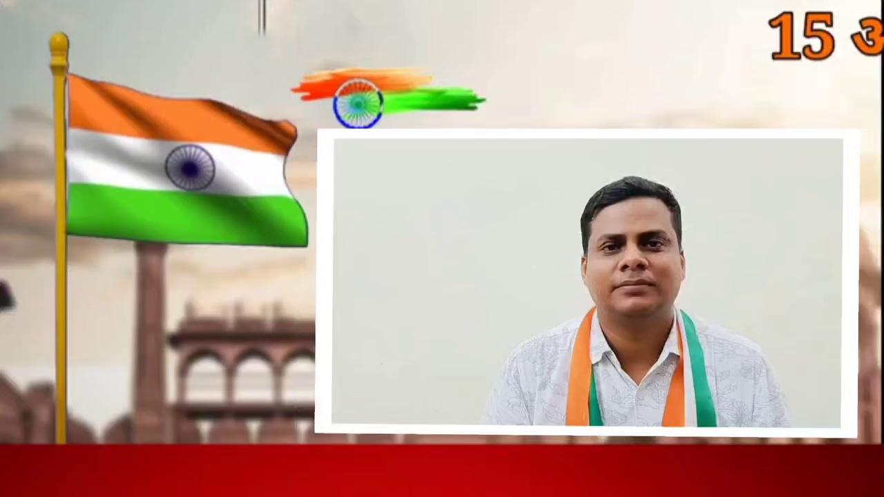 Corporator Sahil Gupta
Muncipal Committee Bishnah
समस्त देशवासियों को स्वतंत्रता दिवस की हार्दिक शुभकामनाएं !