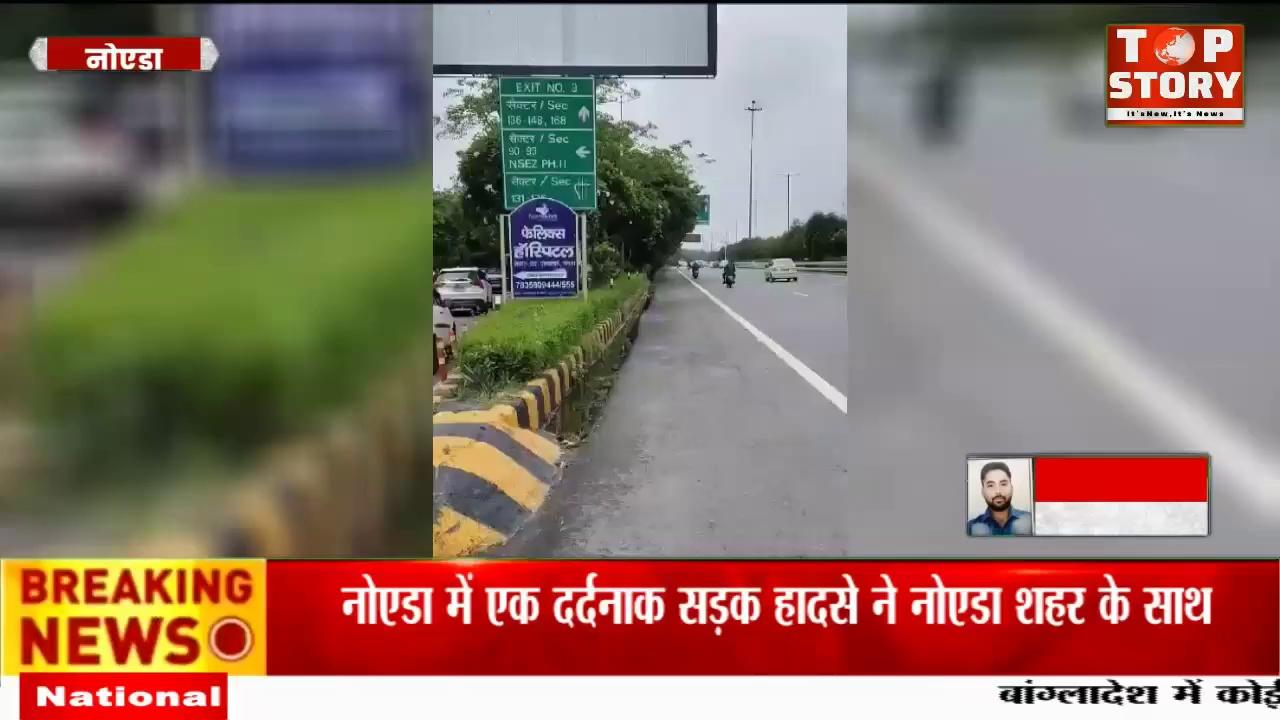 Greater Noida: ग्रेटर नोएडा एक्सप्रेस पर तेज रफ्तार अनियंत्रित कार एडवरटाइजिंग पोल से टकराई, 3 की मौत