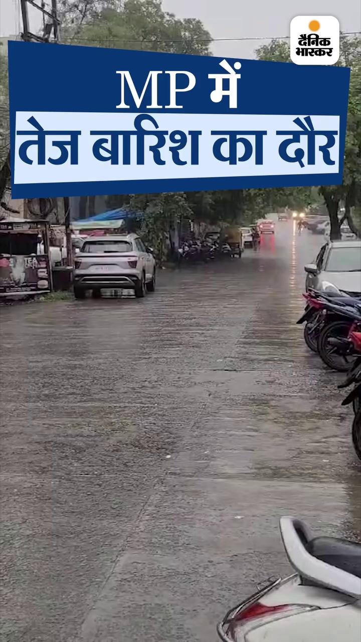जबलपुर-उमरिया में बारिश हुई, भोपाल समेत 14 जिलों में अलर्ट: इंदौर-उज्जैन में आंधी चलेगी; एमपी में बारिश के दो स्ट्रॉन्ग सिस्टम