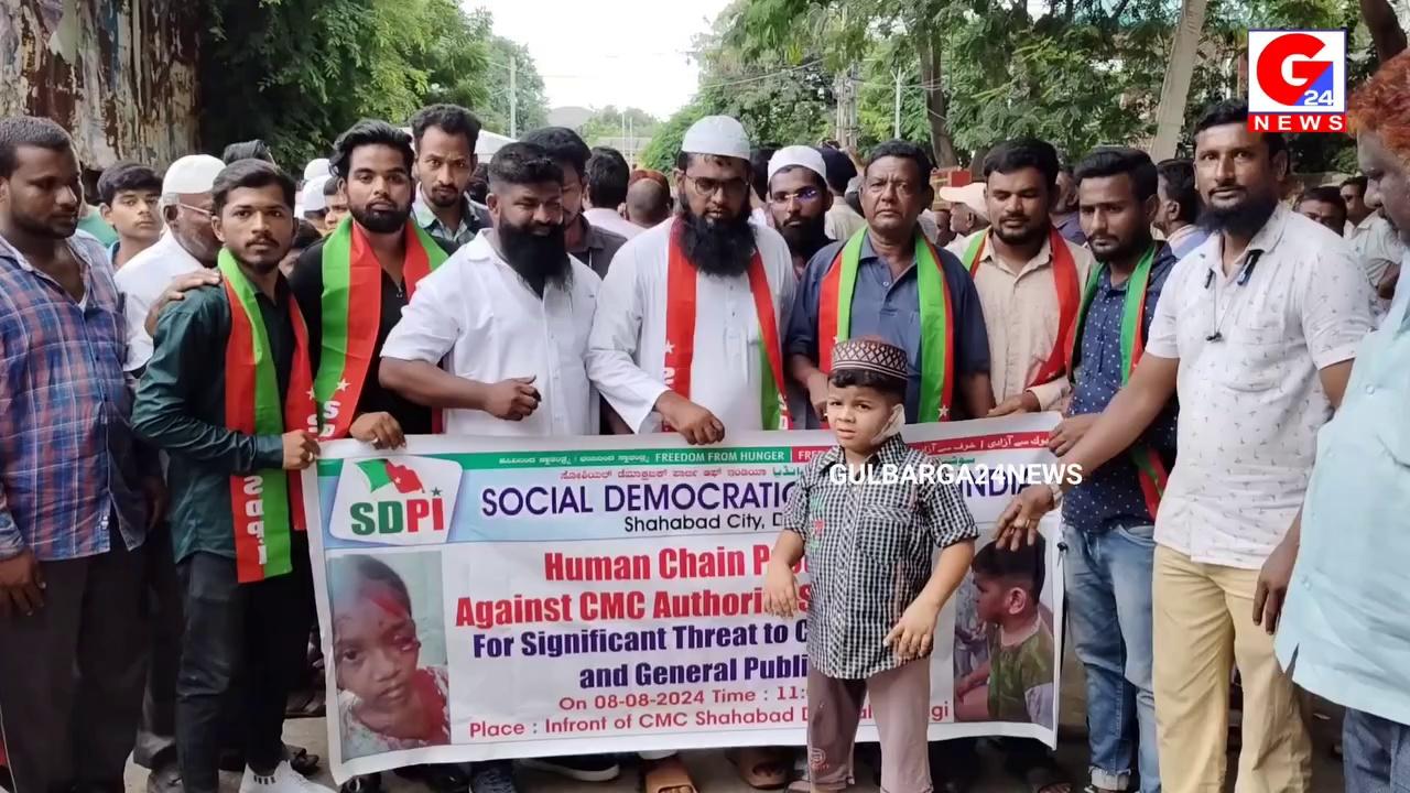 Protest by SDPI Shahabad against Shahabad CMC: Addressing negligence on the dog menace and demanding compensation for dog bite victims.