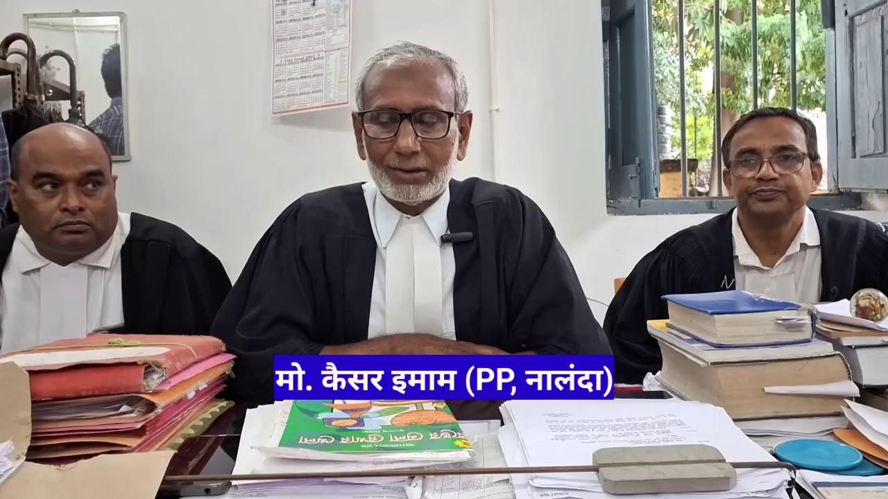 नालंदा में एक ही परिवार के 5 लोगों की हुई थी ह'त्या सभी 15 दोषियों को होगी उम्र कैद की सजा! Nalanda News