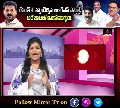 సొంత గూటికి గద్వాల్ ఎమ్మెల్యే.. Gadwal MLA Krishna Mohan Reddy | KTR | BRS | CM Revanth | Mirror TV