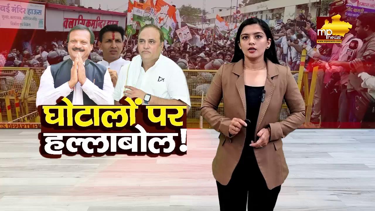 इंदौर में जीतू, सज्जन और सत्तू की तिकड़ी ने दिखाया दम, पुलिस ने चलाए वॉटर कैनन! MP News Indore