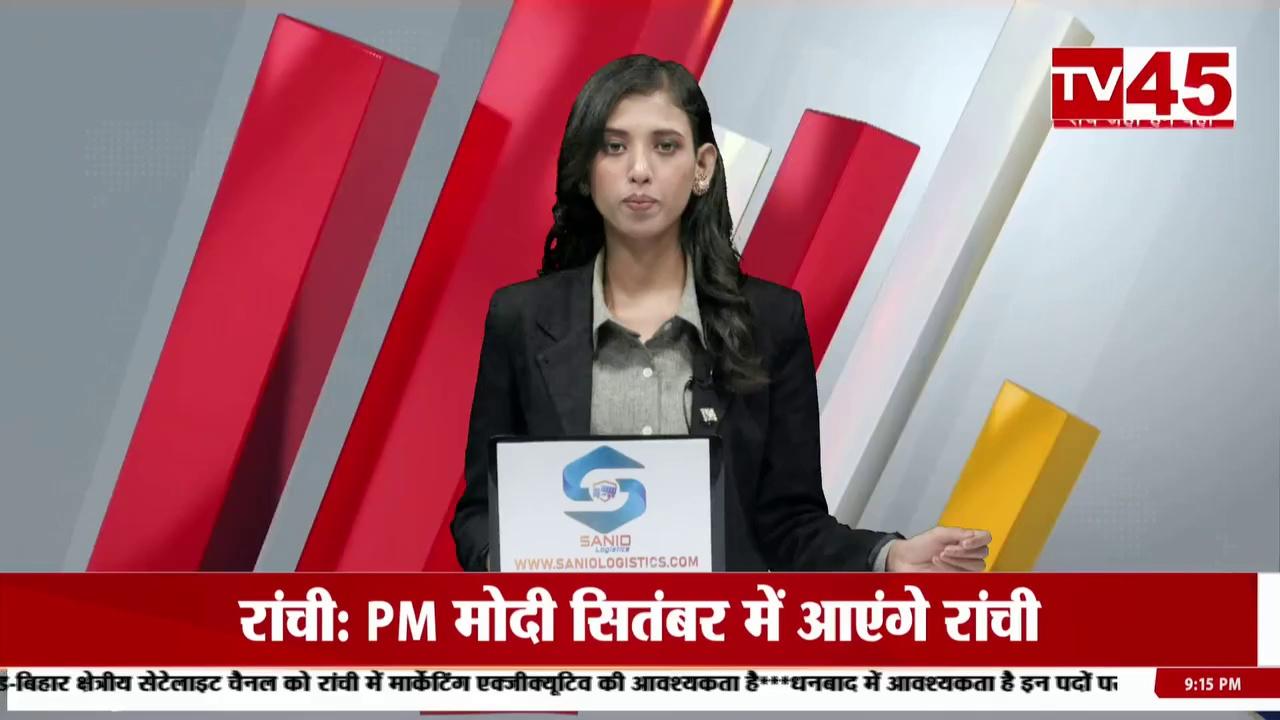 Ranchi News: PM मोदी सितंबर में आएंगे रांची, यूनिटी मॉल के उद्घाटन समारोह मे शामिल होंगे PM मोदी