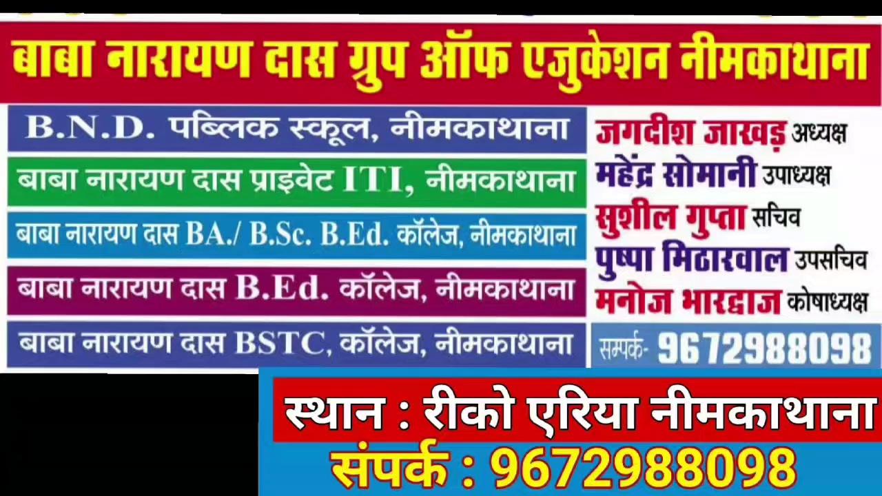 नीमकाथाना के आगवाड़ी पलक के परिवार को राजपूत समाज के प्रतिनिधि मंडल ने दी सहायता गांव में हुआ प्रतिनिधिमंडल का सम्मान कार्यक्रम आयोजित*
*गौरतलब है कि पलक परिवार में बड़ी बहन है जिनमें तीन छोटे भाई हैं और एक 95 साल की दादी है, माता-पिता का साया सर से कुछ साल पहले उठ गया था परिवार कमजोर हालत में था इसके बाद मानवता से जुड़े लोगों ने हाथ आगे बढ़ाकर इस परिवार की मदद की है*
Jhalko shekhawati news
*प्रतिनिधि मंडल ने 1 लाख 1000 का चेक तथा डॉक्टर जीएस तंवर ने 5100 का किया सहयोग*