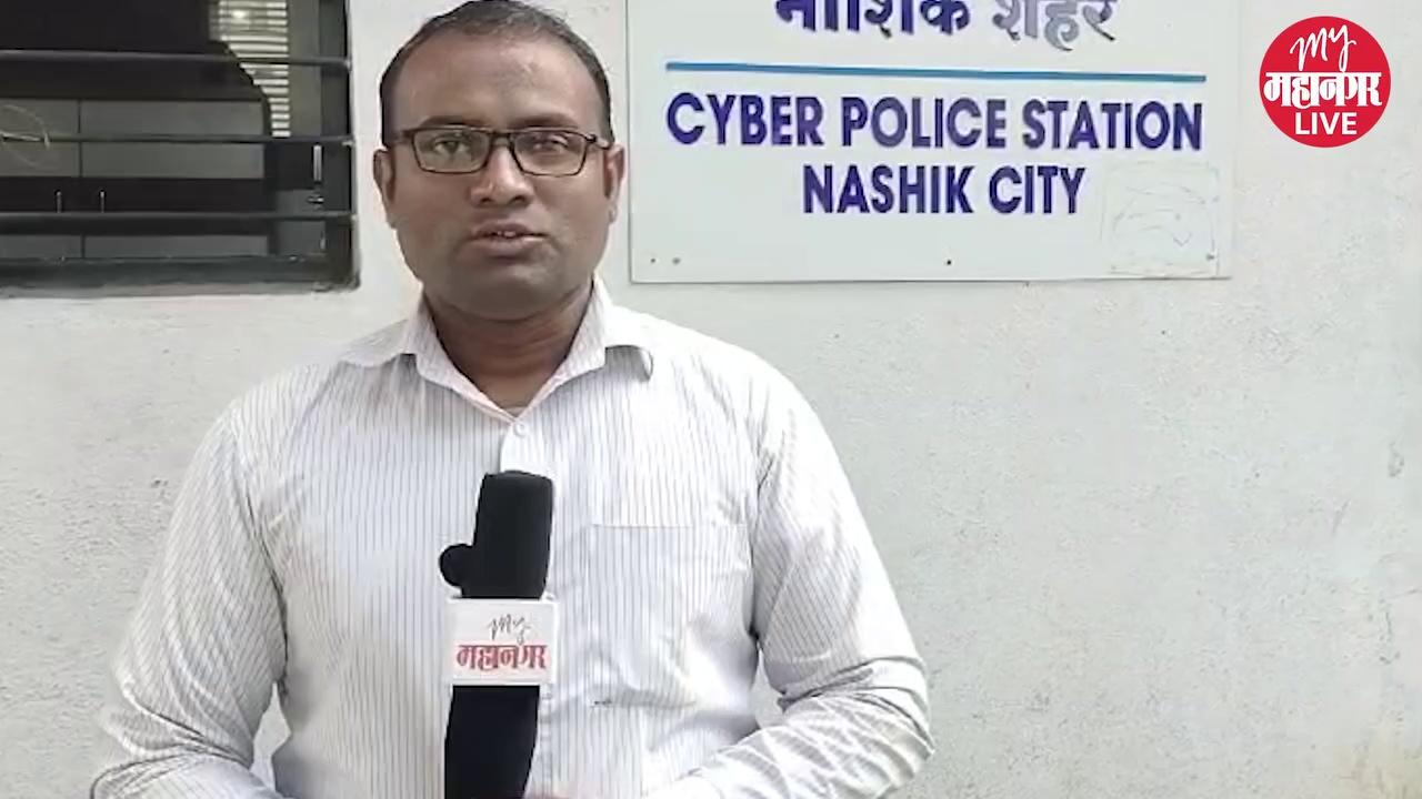 Child Pornography | Nashik City Cyber Police | बालकांच्या अश्लिल चित्रफीत, नाशिक पोलीस अलर्ट मोडवर; नेमंक प्रकरण काय?