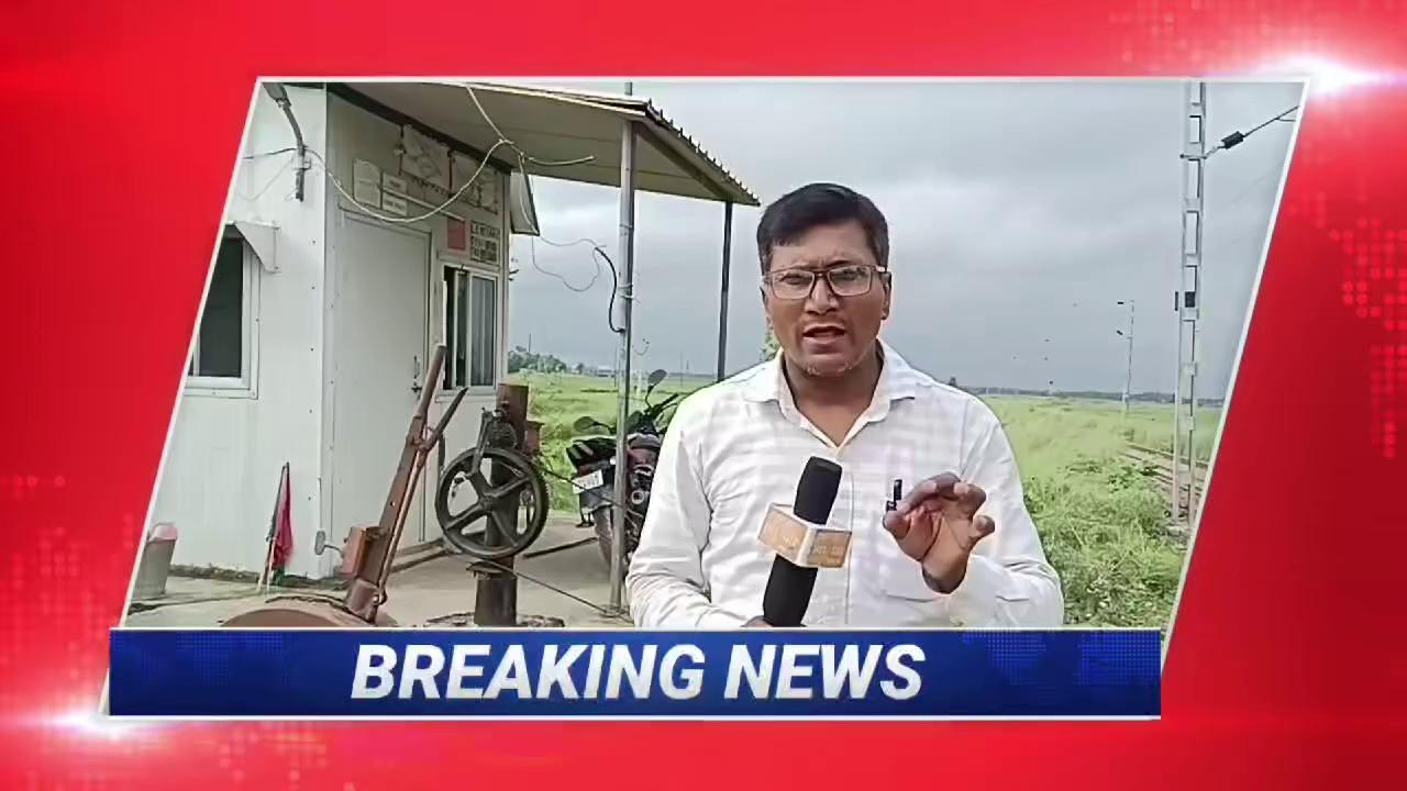 रेल गेट मैन को अ*ज्ञा*त अ**प**रा*धी*यो ने मा**री गोली अस्पताल में भर्ती।