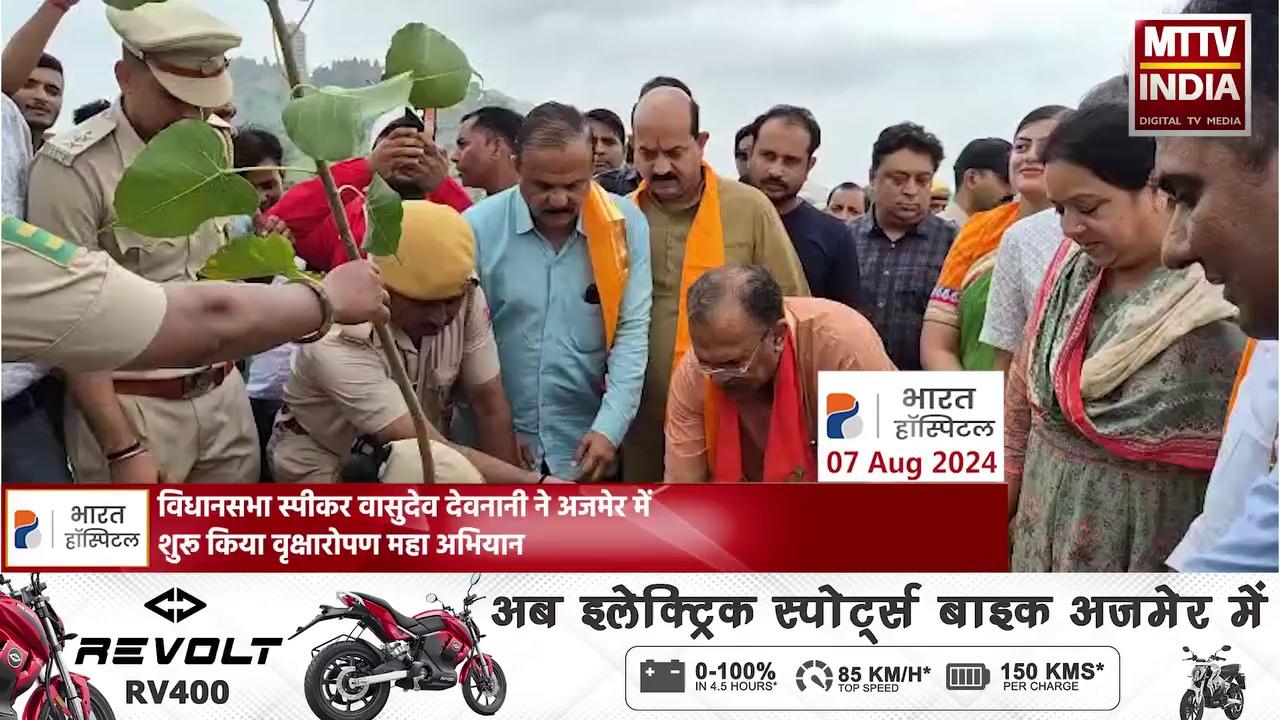 विधानसभा स्पीकर वासुदेव देवनानी ने अजमेर में शुरू किया वृक्षारोपण महा अभियान