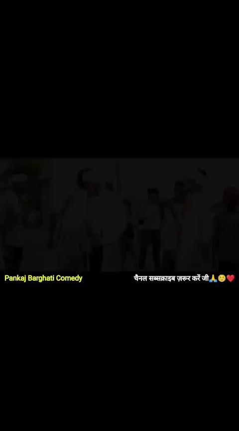 ढपली बाजे के साथ पड़ा हुआ खत्म
, यू ट्यूब चैनल Pankaj Barghati Comedy पर