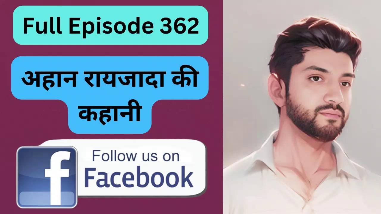 अहान रायजादा घर जमाई की कहानी Episode 3620 #सीक्रेटअमीरजादा #secretameerjada poket_story
Telegram chennal link - https://t.me/poketstory
#pocketfm #drama #lovestory #hindishows #dramaseries #hindidrama #pocketfmdrama #dramaaudioseries #teendrama #indiandrama #indiandramas #hindiserial #drama
hindi cartoon story
hindi short story with moral
new moral stories
anika love story
stories in hindi new episode