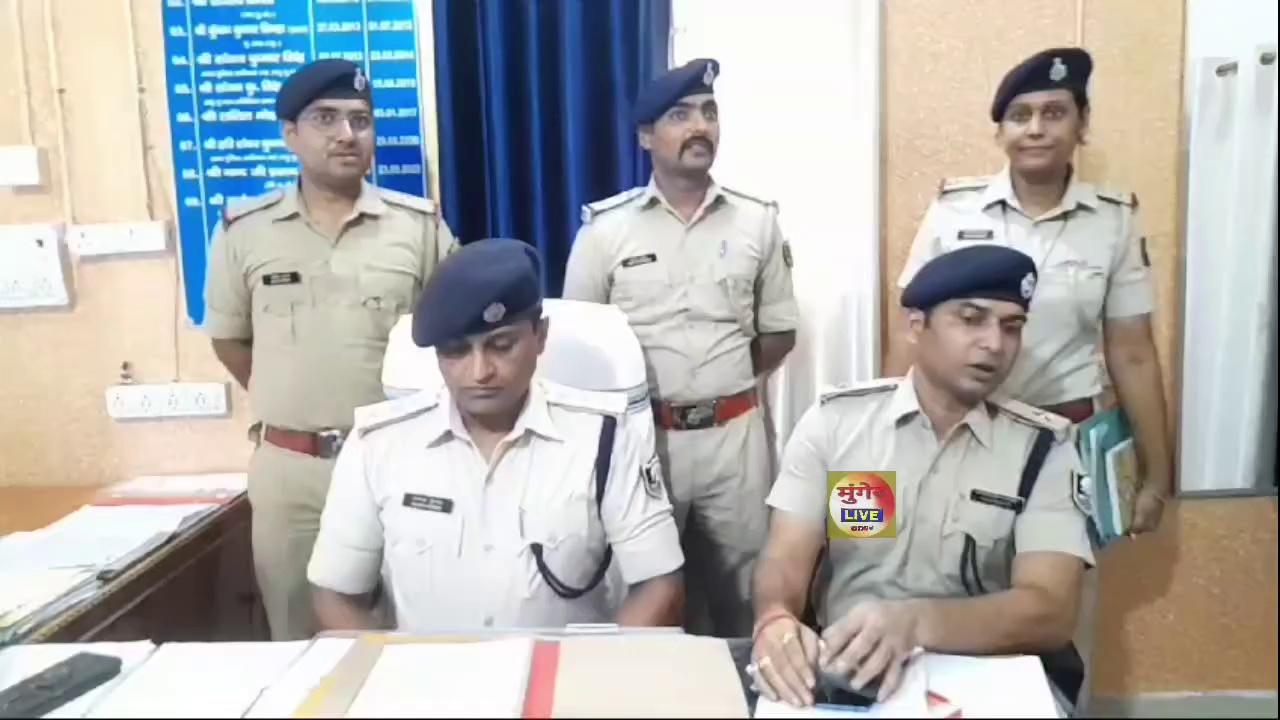 मुंगेर में एक महिला से दो युवक ने किया यह, दोनों को पुलिस ने किया गिरफ्तार, सदर DSP राजेश कुमार ने प्रेस कॉन्फ्रेंस कर दी जानकारी