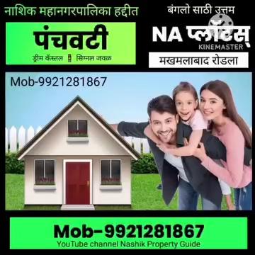 #nashik
#nashikcity
#NA plotting Nashik
#Banglow Plot
in Nashik city