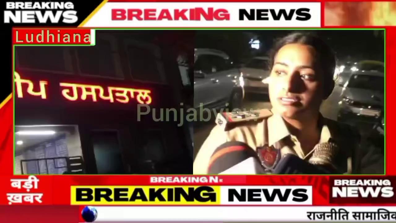 News of blast in Maha/Nagar came out. The news is of Model Town Extension. Ludhiana Police is investigating. #punjabview #ludhianupdate #newstoday #ludhiana #police #… See more