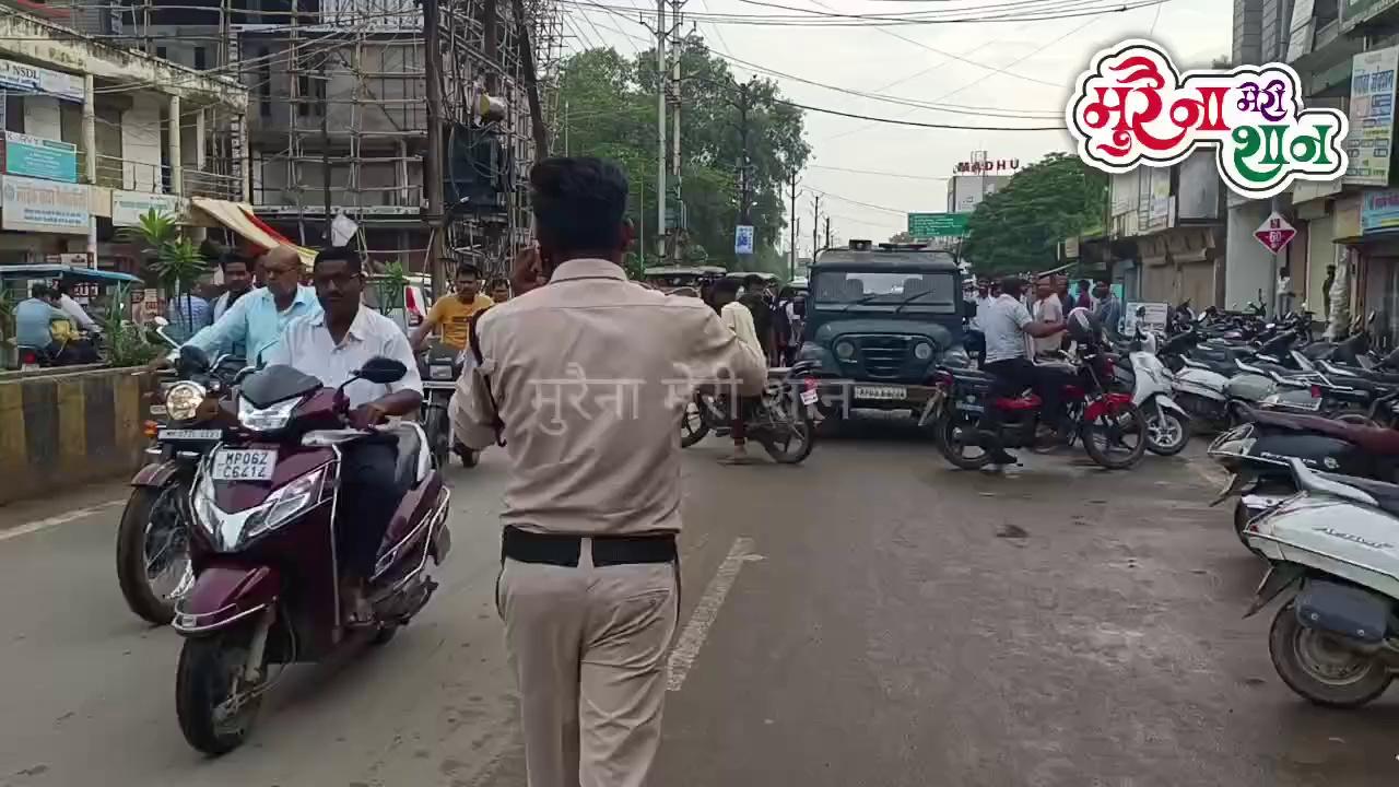 मुरैना यातायात पुलिस ने शहर की एम एस रोड पर रोंग साइड चलने वालों पर की चालानी कार्यवाही।
आपको बता दें कि जिला हॉस्पिटल के सामने
यातायात थाना प्रभारी संतोष भदौरिया के नेतृत्व में रोंग साइड पर गाड़ी चलाने बालों और रोड पर खड़े वाहनों के खिलाफ चालानी कार्यवाही करते हुए उन्हें यातायात के नियमों के पालन हेतु समझाईस दी गई।
#मुरैना #Morena #news #NewsUpdate #यातायात SP Morena