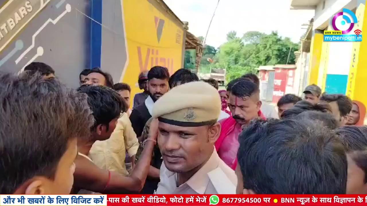 Madhubani के हरलाखी में पुलिस ने सत्तू विक्रेता की कर दी पि'टाई...माहौल बिग'ड़ा तो पहुँचे एसएचओ ने मामले को कराया शांत