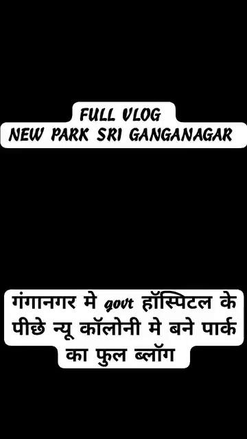 न्यू Vlog श्री गंगानगर Govt हॉस्पिटल near tiny toys स्कूल
कॉलोनी घर से लेकर सबसे बड़े पार्क की एक एक चीज दिखाई जहा पूरा शहर रोज श्याम को पूरे परिवार के साथ आते ह ।
#चौटाला #श्रीगंगानगर #Dabwali #sriganganagar #हरियाणा #sangaria #hanumangarh #viratkohli #hanumanji
highlight followers Traffic Police Jaipur Sunita Devi Circle of Cricket India