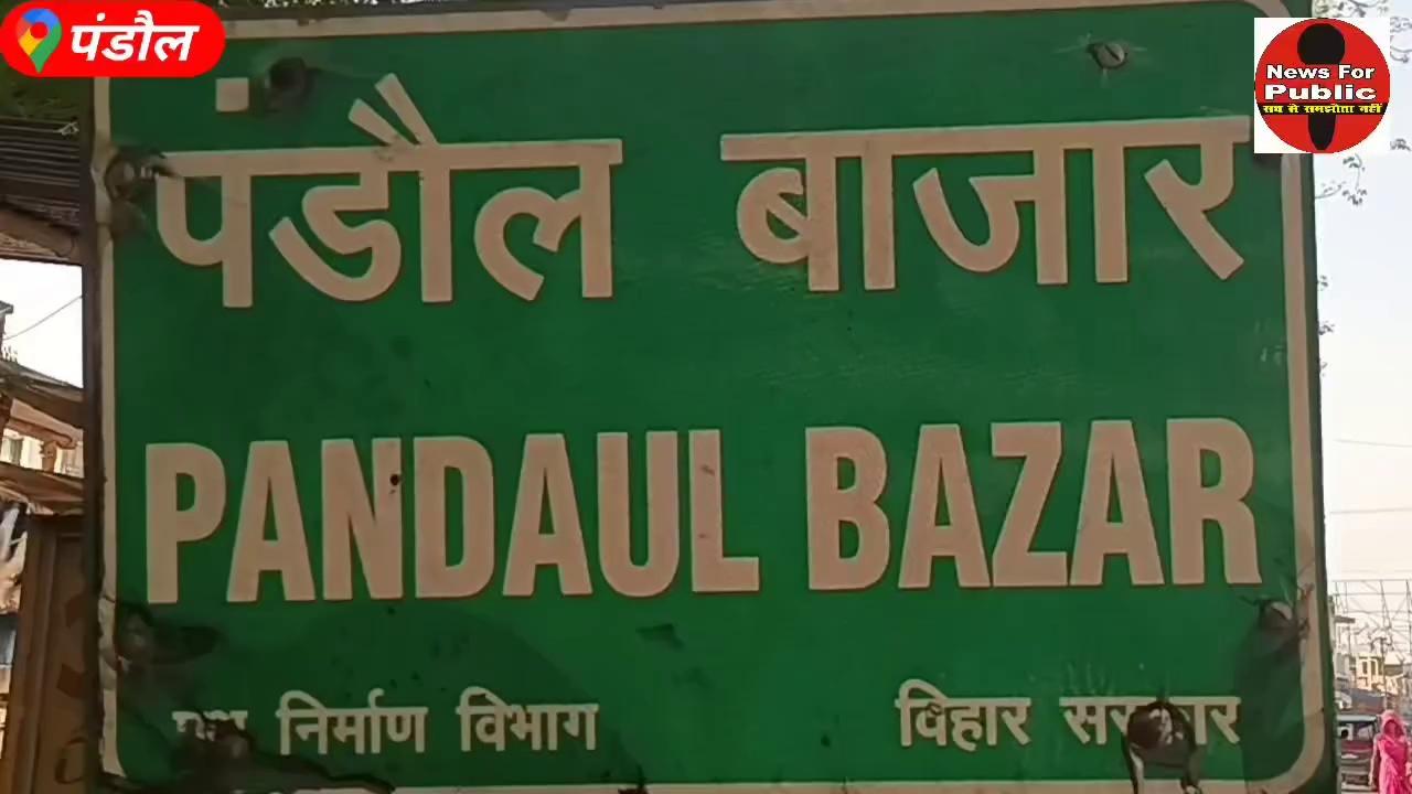 पंडौल थाना क्षेत्र के औद्योगिक क्षेत्र कट के पास वाहन चेकिंग अभियान चलाया गया।जिसने बिना हेलमेट वाहन चलाने वालों में हरकंप मच गया।