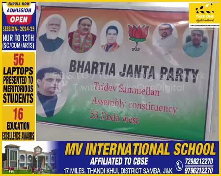 BJP organizes Tridev Program to boost Assembly Election preparations in Doda