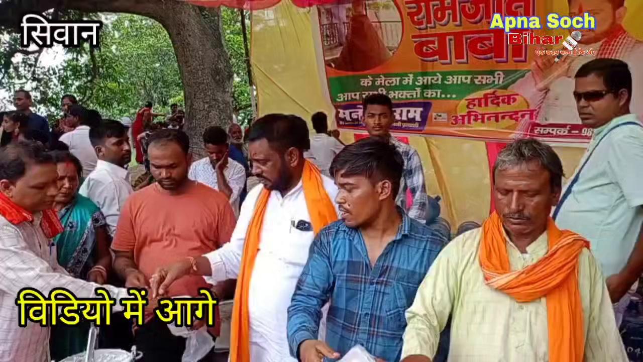 सिवान जिले में एक ऐसा मंदिर जहा साप के काटने से इनसान जिंदा बच जाता है