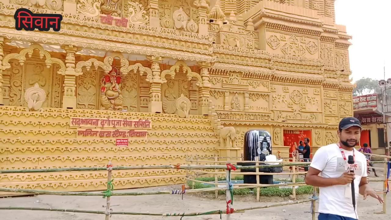 Siwan durga puja pandal update 2024