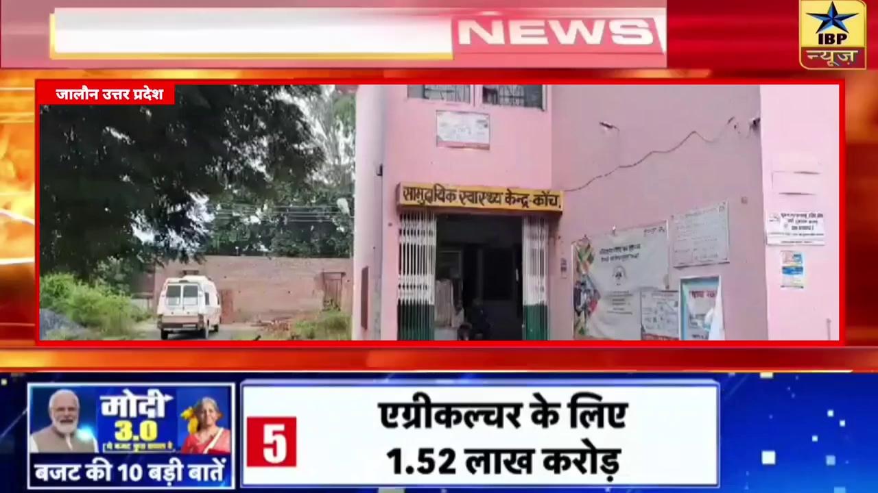 जालौन में घर के अंदर सिलेंडर फटने से गिरी मकान की छत हुआ बड़ा हादसा #jalaun_news || ibpnews live