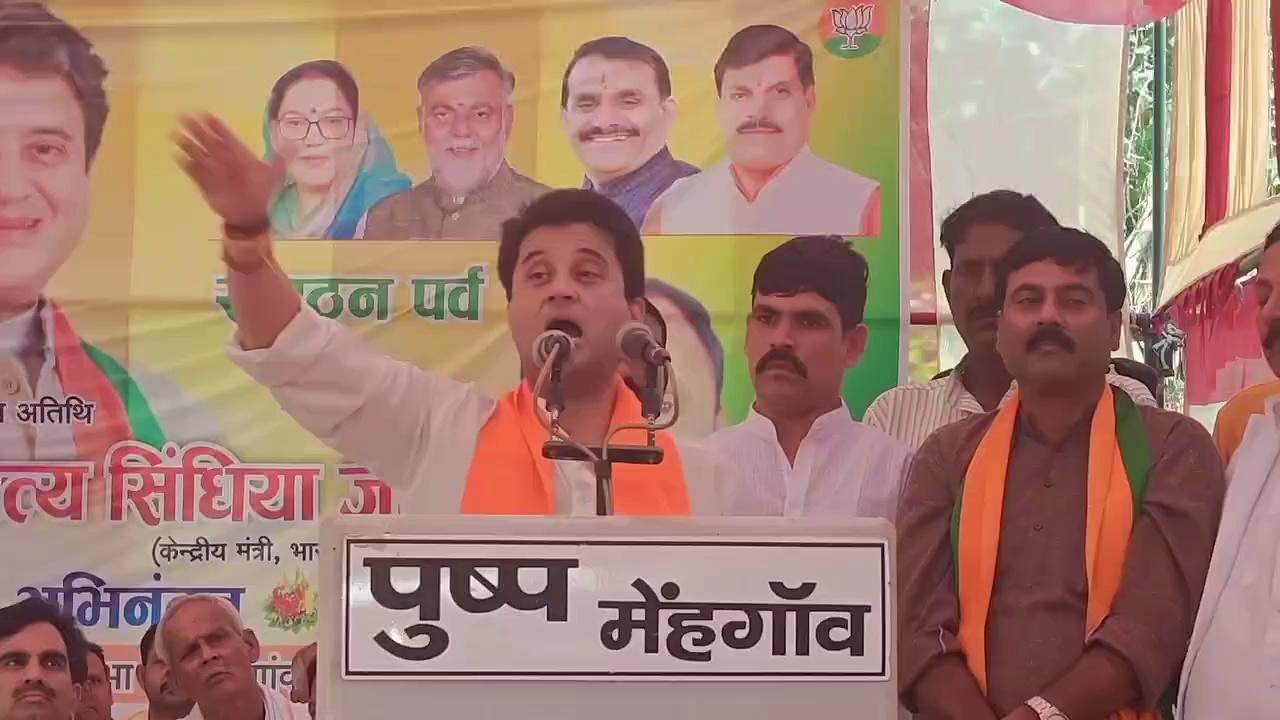 मेहगांव की धरती पर हमारे जननायक, माननीय केंद्रीय मंत्री श्रीमंत Jyotiraditya M Scindia जी का ओजपूर्ण उद्बोधन