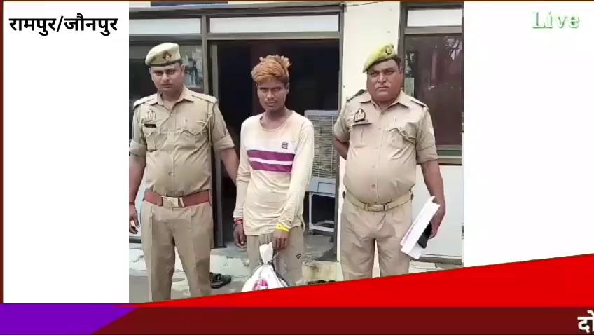 Jaunpur News :रामपुर पुलिस ने चोरी के समान के साथ चोर को गिरफ्तार कर भेजा न्यायालय....