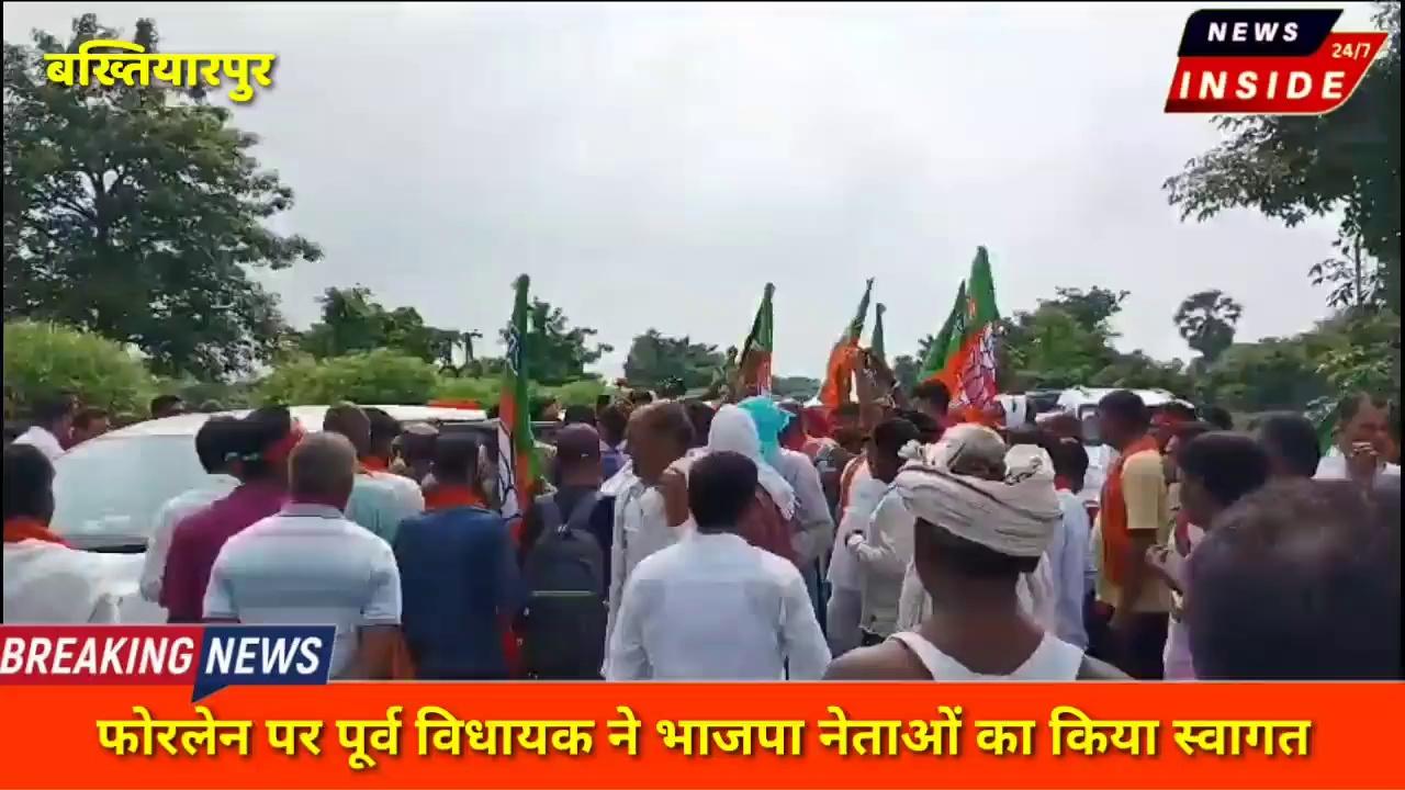 बख्तियारपुर पटना फोरलेन पर टेकाबीघा गाँव के सामने पूर्व विधायक रणविजय सिंह ने भाजपा नेताओं एवं मंत्री का किया स्वागत