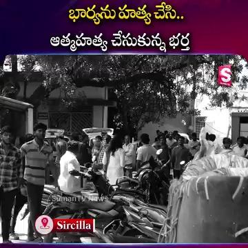 సిరిసిల్ల న్యూస్ ...