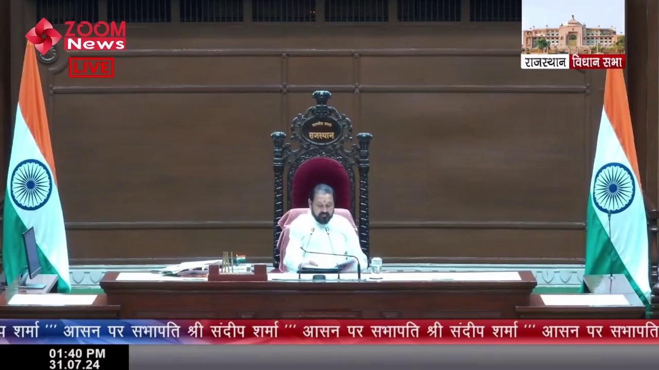 टोडाभीम विधायक घनश्याम महर का राजस्थान विधानसभा में भाषण | Todabhim MLA Ghanshyam Mahar
लोकायुक्त राजस्थान का 35 वा वार्षिक प्रतिवेदन पर विचार