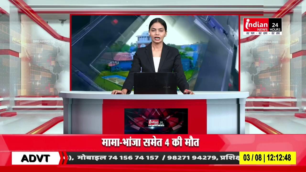 Raipur : परिवहन विभाग की कार्यवाही से हाइवा मालिक संघ नाराज।
Indian News
.
.
.
.
.
.
.
.
.
#raipur #protest #indiannews #news #breakingnews #chhattisgarh #chhattisgarhnews #madhyapradesh #madhyapradeshnews #cg #cgnews #mp #mpnews #viral #video
#shorts
7415984153