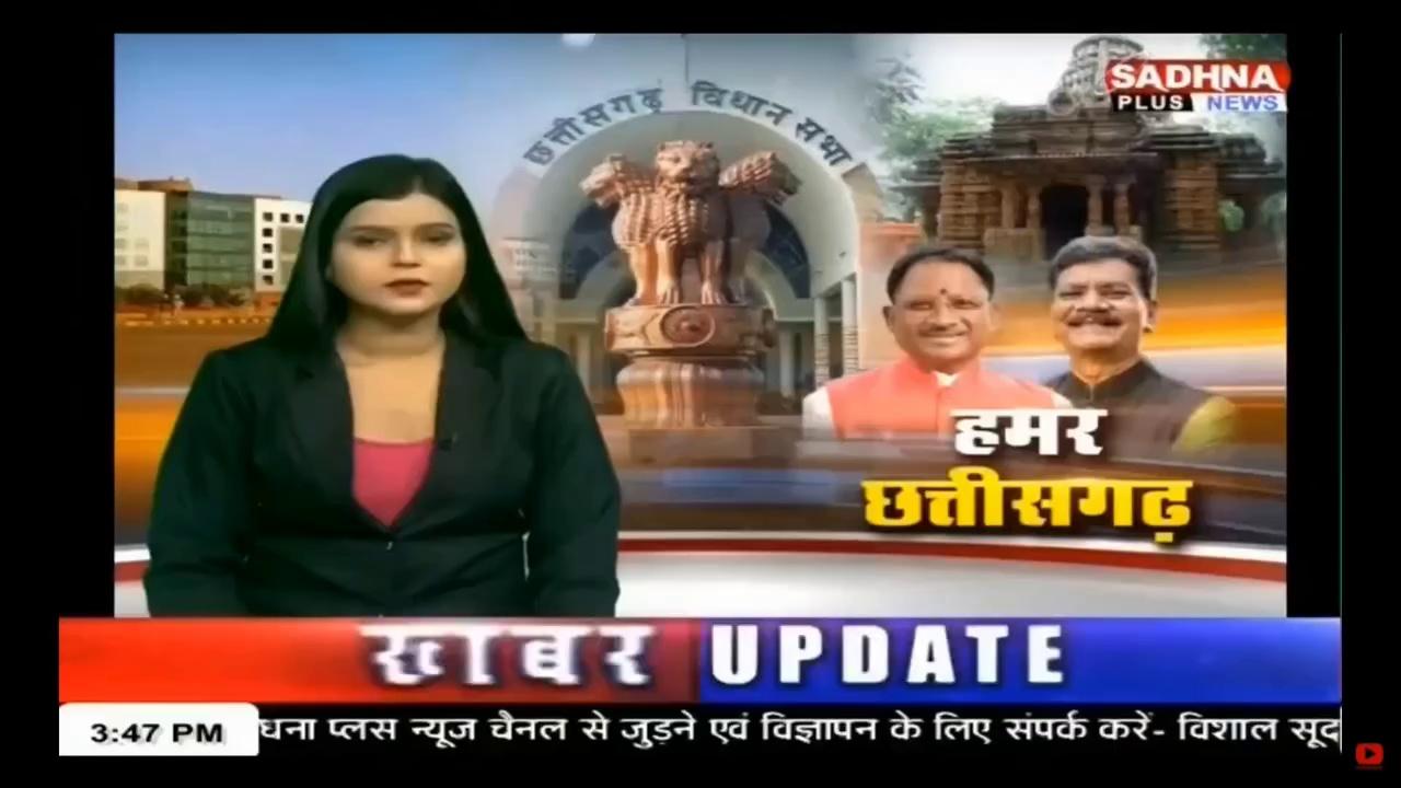 सरगुजा पुलिस द्वारा प्रकरण के आरोपियों की गिरफ्तारी की कार्यवाही जारी। थाना उदयपुर पुलिस द्वारा दुष्कर्म के मामले में एक आरोपी की हुई गिरफ्तारी, आरोपी द्वारा नाबालिक से शादी का प्रलोभन देकर किया गया दुष्कर्म। आरोपी के विरूद्व धारा 64(2)ड बीएनएस एवं पॉक्सो एक्ट की धारा 4, 6 के तहत सख्त कार्यवाही।
#cmochattishgarh #dprchattishgarh #ambikapurnews #igsarguja #spsargujasp #adspsarguja
=========================================
वाट्सप ग्रुप से जुड़े -https://www.facebook.com/106518961.../posts/403717911876085/