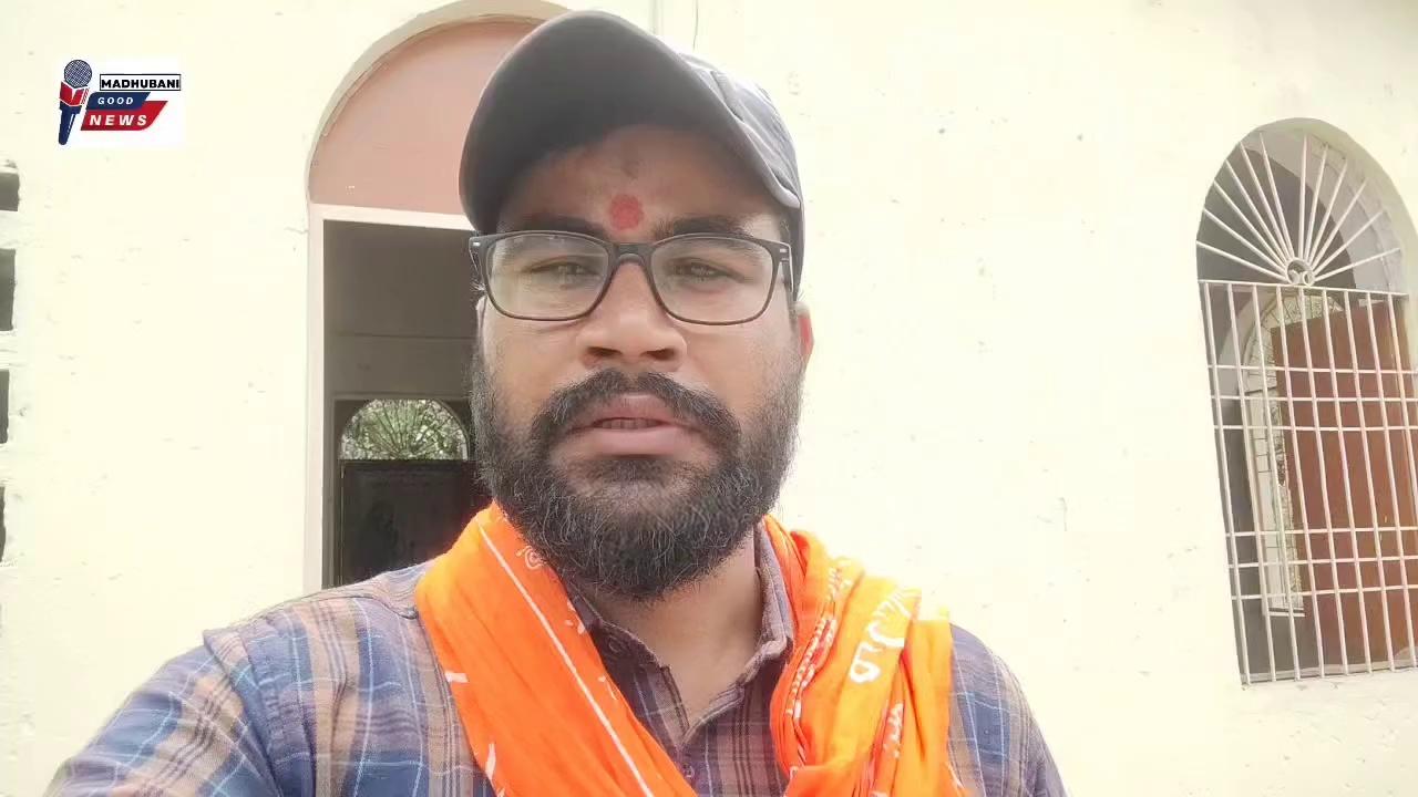 बाबुबरही विधानसभा में मनोज झा समाजसेवी की पहल से स्वास्थ्य विभाग के कर्मचारियों में मचा हर काम
अपने कार्य के प्रति सजग दिखने लगे हैं
Madhubani Good News