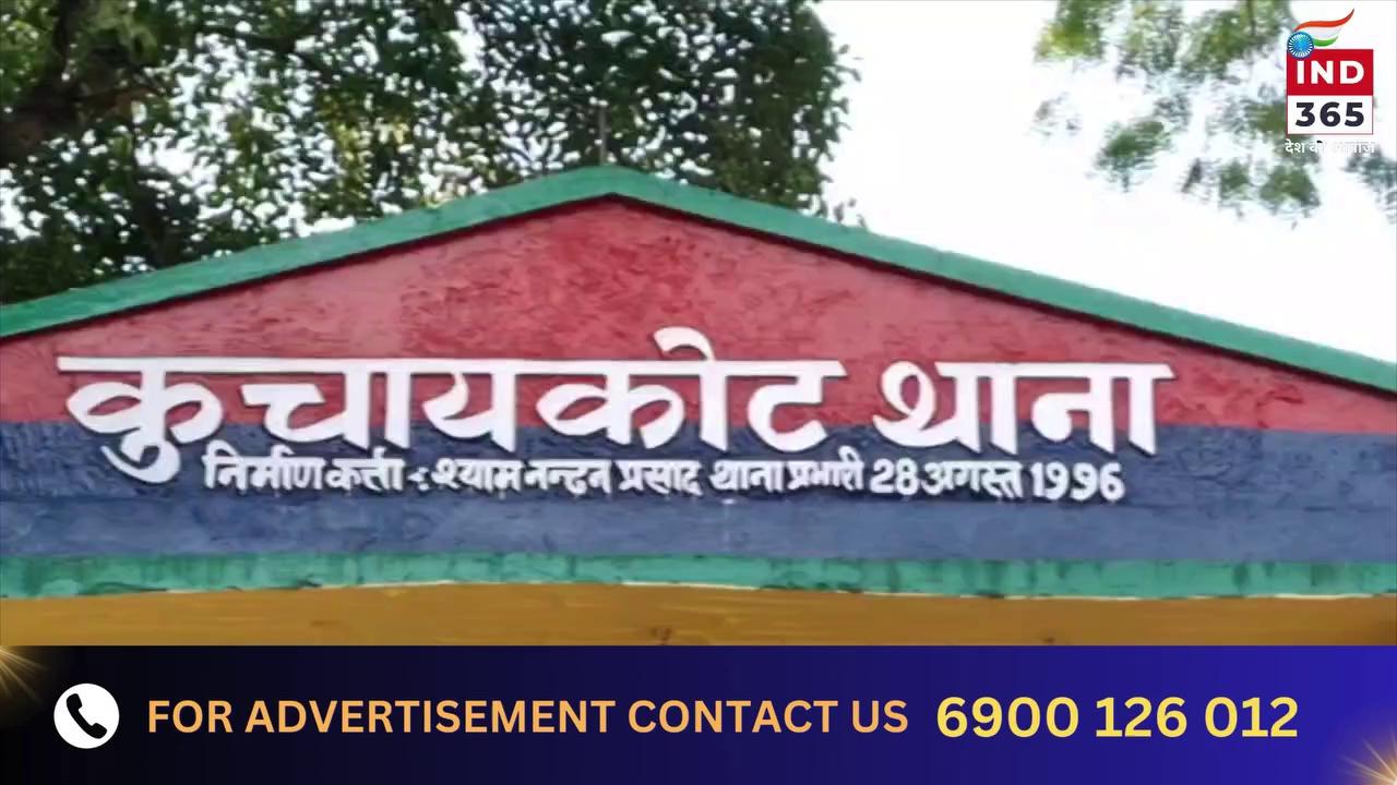 गोपालगंज पुलिस ने 850 करोड़ रुपये का कैलिफोर्नियम पदार्थ के साथ तीन तस्कर को गिरफ्तार किया है