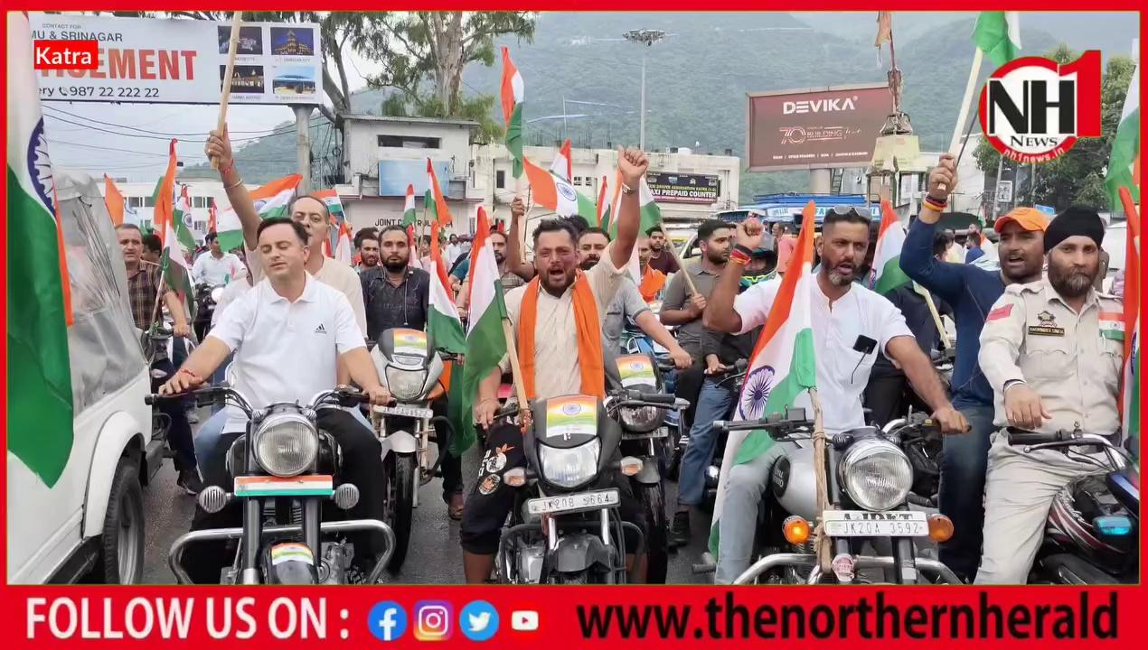 JKP organised a mega Tiranga rally in #Katra, Vaishno Devi on 78th Independence eve. SSP Reasi, Mohita Sharma led the rally along with students of Satyakul Achievers' Institution and security forces through the heart of the holy town....
#JKP #IndianArmy #SatyakulAchievers #Katra
Himanshu Sharma reports....