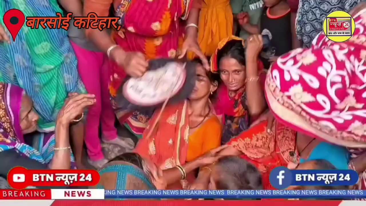 ठनका के चपेट में आने से 55 वर्षीय व्यक्ति का मौत, मृतक ही था परिवार का सहारा,रो रो कर बूरा हाल,?