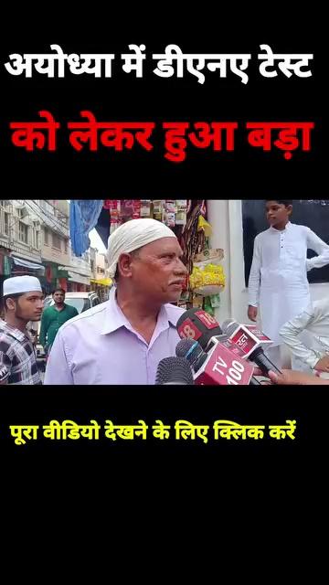 मोहिद खान के ऊपर सीएम योगी ने लिया बड़ा एक्शन, Ayodhya news, ayodhya news, mohid khan news, mohid