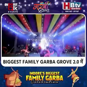 INDORE'S BIGGEST FAMILY GARBA GROVE 2.0 में दूसरे दिन शहर के अधिकारियों ने की शिरकत...