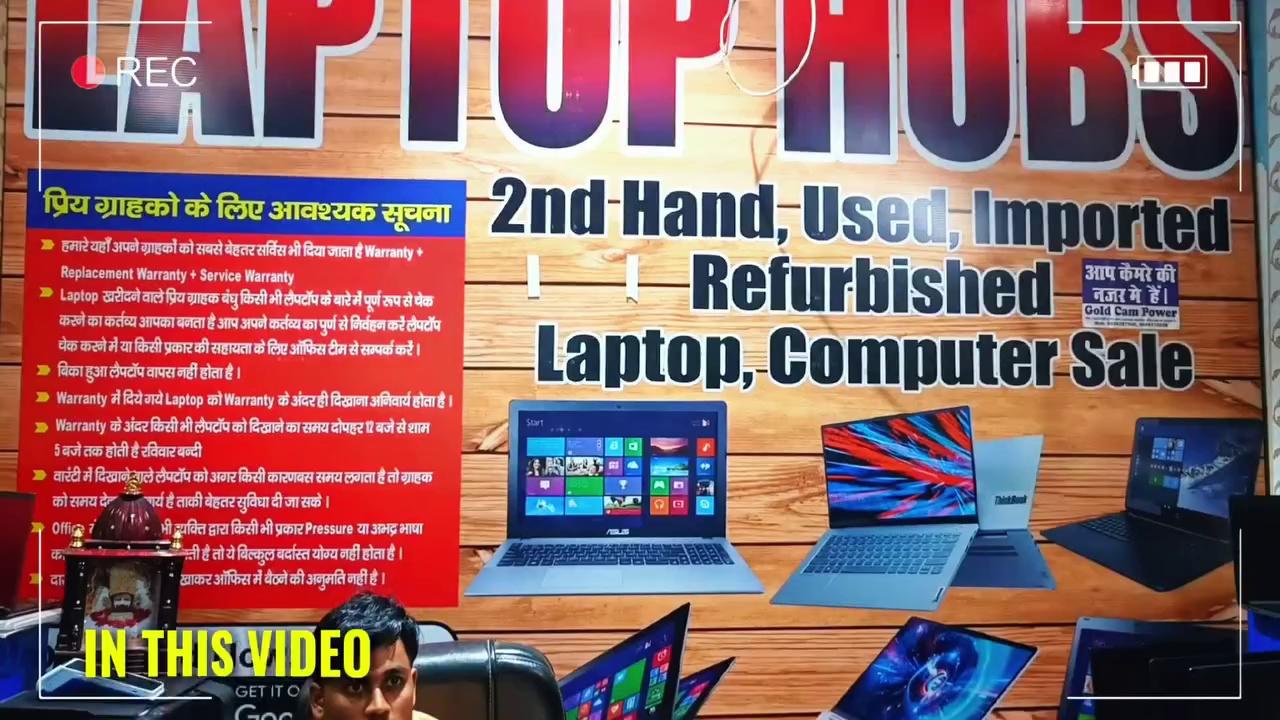 गोरखपुर में सबसे सस्ता लैपटॉप शोरूम
मात्र 5 हजार में खरीदे लैपटॉप
पूरे पुर्वांचल में सबसे सस्ता लैपटॉप