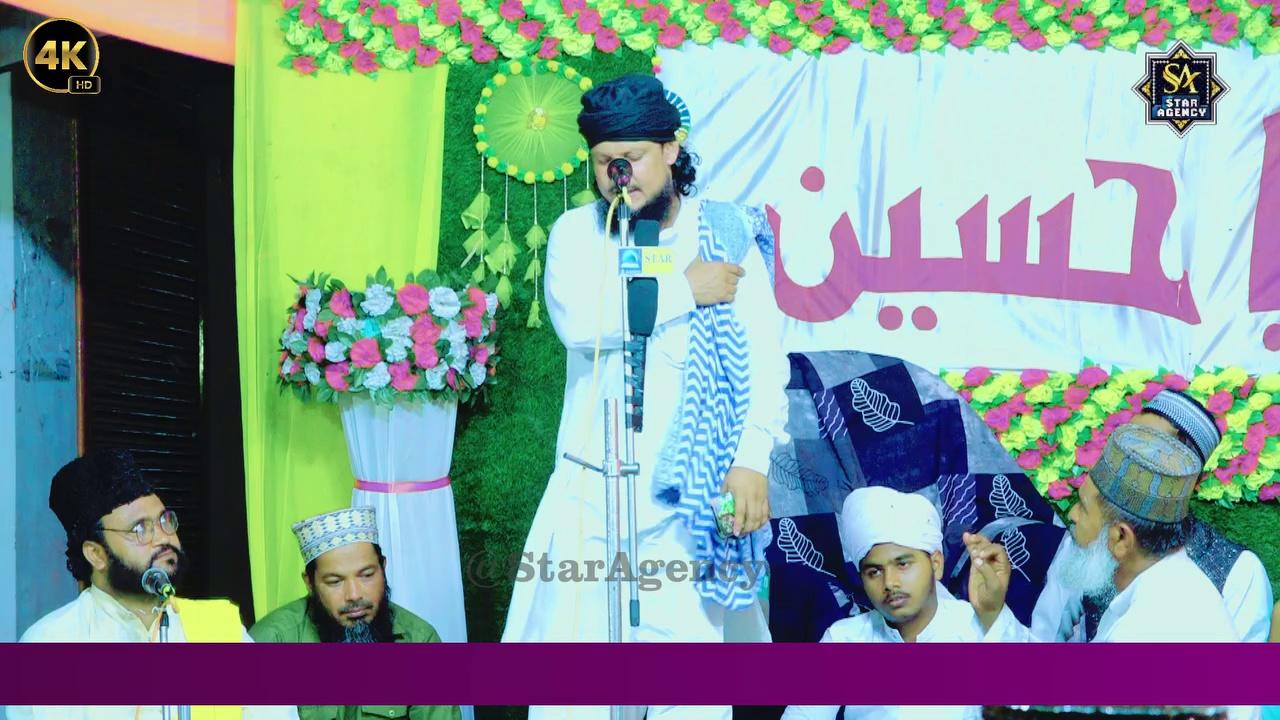 Husaino Hasan Aa Jaiye | Ehsan Shakir New Naat 2024 | New Kalam 2024 | Jalsa Ajhuwa Kaushambi UP